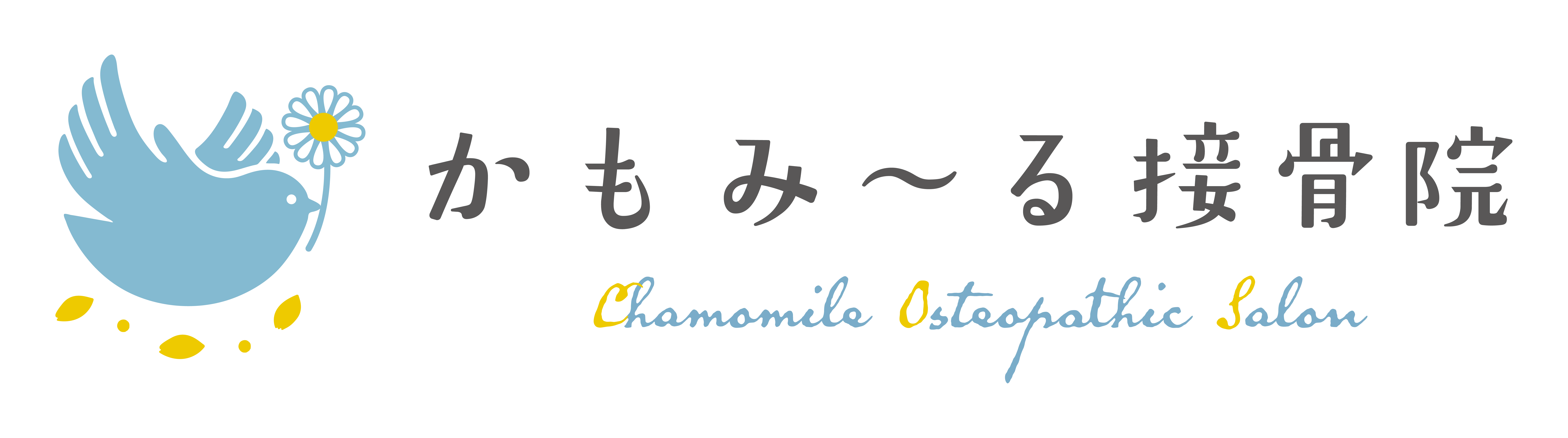 かもみ〜る接骨院